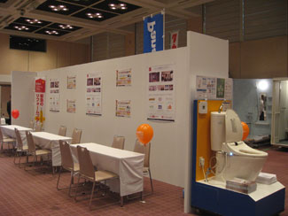 展示会イメージ