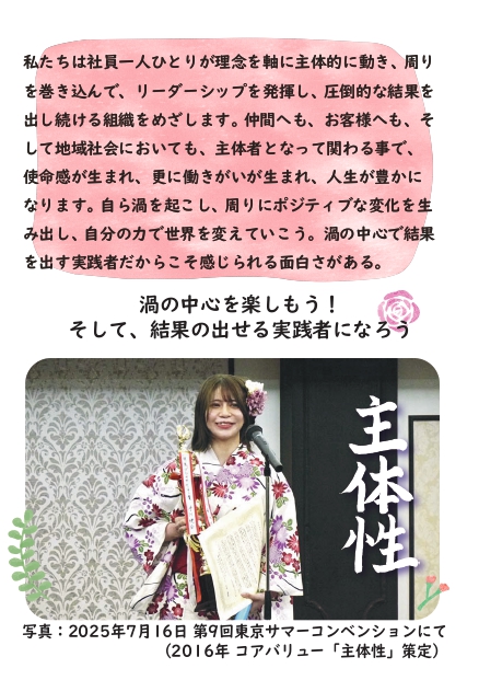 主体性