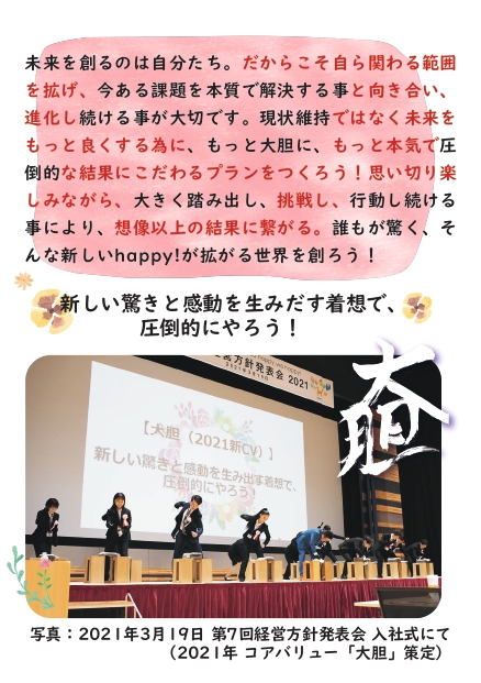 大胆