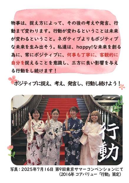 行動