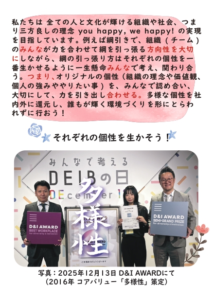 多様性
