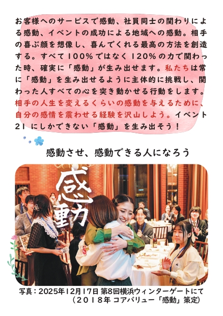 感動