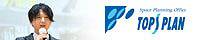 トップスプラン