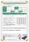 アンケート サムネイル