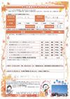 アンケート サムネイル