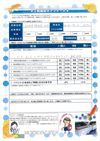 アンケート サムネイル