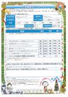 アンケート サムネイル