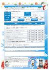 アンケート サムネイル