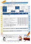 アンケート サムネイル
