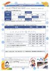 アンケート サムネイル