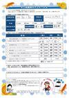 アンケート サムネイル