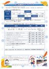 アンケート サムネイル