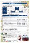 アンケート サムネイル