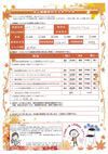 アンケート サムネイル
