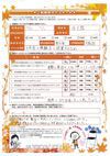 アンケート サムネイル