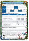 アンケート サムネイル