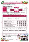 アンケート サムネイル