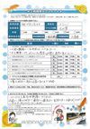 アンケート サムネイル