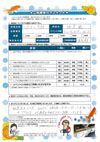 アンケート サムネイル