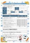 アンケート サムネイル