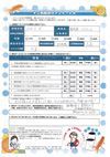 アンケート サムネイル