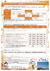 アンケート サムネイル