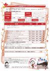アンケート サムネイル