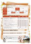アンケート サムネイル