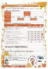 アンケート サムネイル