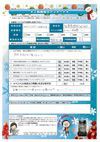 アンケート サムネイル