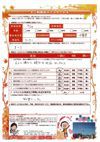 アンケート サムネイル
