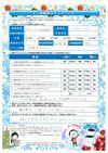 アンケート 30代・東京都