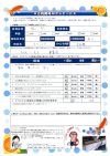 アンケート サムネイル