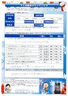 アンケート サムネイル