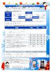 アンケート サムネイル