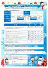 アンケート 兵庫県