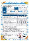 アンケート サムネイル