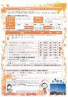 アンケート サムネイル