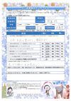 アンケート サムネイル