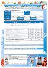 アンケート サムネイル