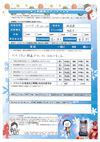アンケート サムネイル
