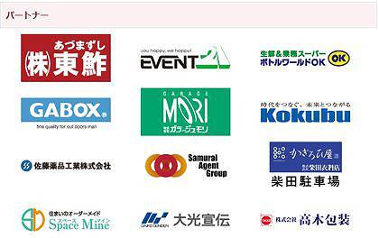 バンビシャス パートナーページより