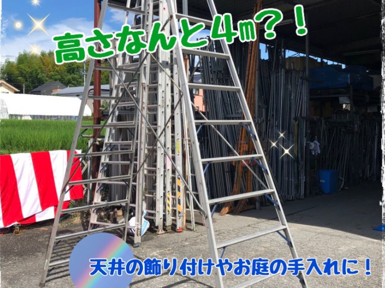 脚立