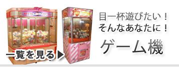 ゲーム機レンタル