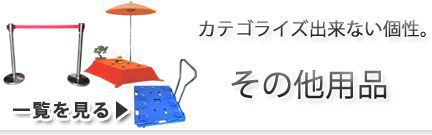 その他 レンタル