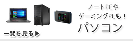 パソコン レンタル