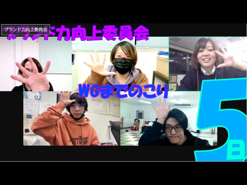 委員会