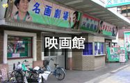 映画館