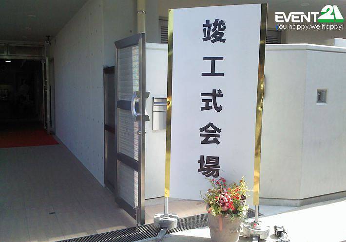 正面案内看板