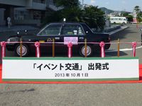 式典用足元看板